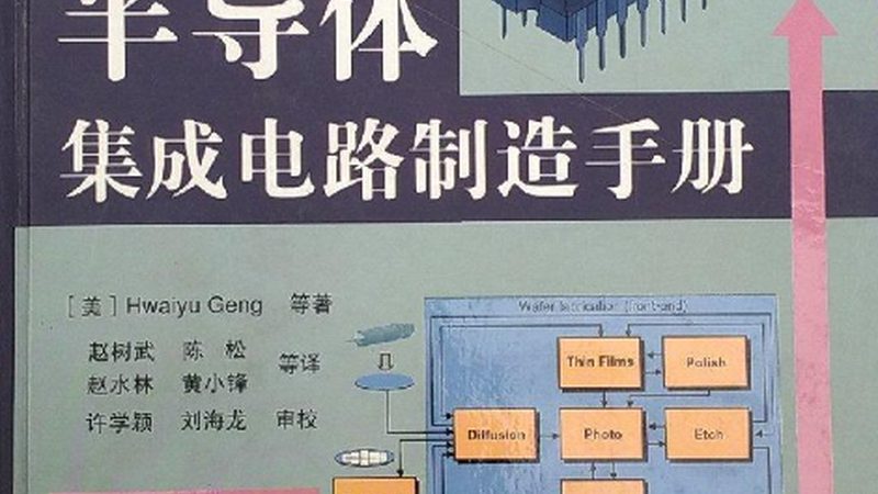深圳光刻胶代理：本土芯片制造绕不开的供应链节点